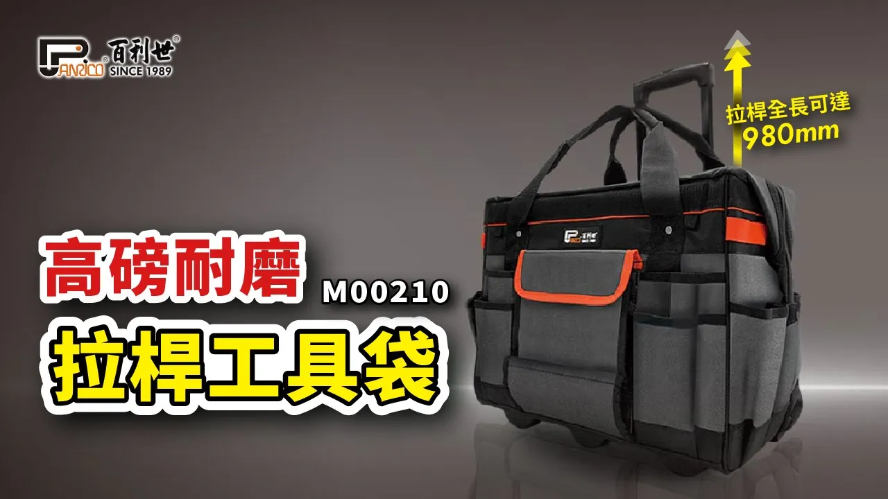 High-pound wear-resistant portable tool bag (M00210)