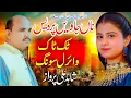 Download Lagu Na Javen Pardes|Shahid Ali parwaz|New Punjabi Sed Song(official video) 2025