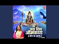 Download Lagu Om Jai Shiv Omkara Shiv Ji Aarti