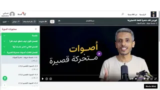 طريقة شراء الكورس الاحترافي للنطق والقراءة في الانجليزية