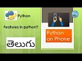 Part-2 features in Python in Telugu code on mobile in Telugu