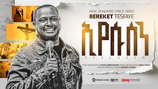 Bereket Tesfaye ኢየሱስን New Official Amharic Mezmur 2025 