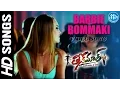 Teenmaar Movie HD Video Songs - Barbie Bommaki | Pawan Kalyan | Trisha | Mani Sharma