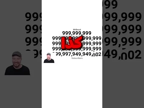 مستر بيست وصل 9999999 مليار مشترك 🤯