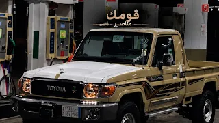 شيلة قومك مناصير اداء عبد العزيز بن سويدان   ترند تيك توك دندنها