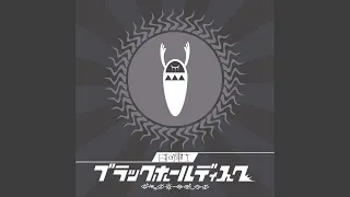 ブリキノダンス