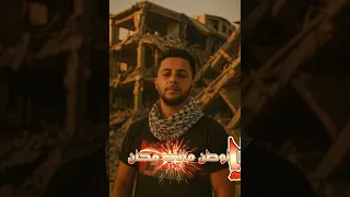 انا اصلي فصلي عربي فلسطيني دويتو 