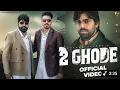 Download Lagu 2 ghode (masoom sharma) , manjeet mor , kp kundu (action music)