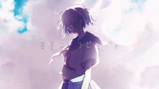 【鏡音リン】夏星アトリビュート【オリジナル】