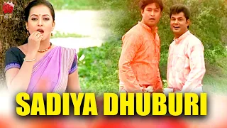 Download SADIYA DHUBURI | JAANMONI 2011 | ASSAMESE MUSIC VIDEO | GOLDEN COLLECTION OF ZUBEEN GARG | BIHU MP3