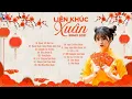 Download Lagu LK Nhạc Xuân 2025 Remix - Nhạc Tết 2025 Remix Hay Nhất Việt Nam, Chúc mừng năm mới - KHÔNG QUẢNG CÁO