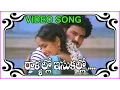 Download Lagu Rallallo Isakallo Telugu Superhit Video Song | Seetharama Kalyanam Songs - Balakrishna | Rajini