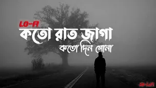 koto rat jaga koto din gona bengla sad song music king slowed reverb