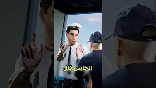 الكابتن الأناني جاب أم Shortvideo 