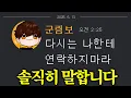 Download Lagu 군림보님은 이 영상을 꼭 봐주시길 바랍니다. 누구의 잘못인가요?..
