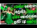 Download Lagu Trending dj nonstop 2025 | 2025 New sinhala songs dj remix | Bass boosted | New dance dj remix