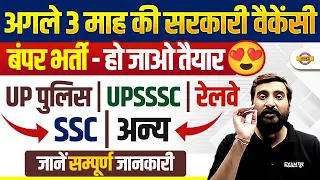 UPCOMING GOVERNMENT JOBS UPDATE UPCOMING GOVERNMENT VACANCIES NEWS NEW GOVERNMENT JOBS UPDATE