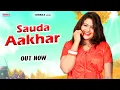 Download Lagu Sauda Aakhar | Raju Panjabi, Sushila Takhar, Sanju Khewriya, Sonam Tiwari | New Haryanvi Songs