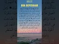 Doa Safar (Bepergian)