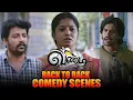 Download Lagu இவன யாரு கண்ட பொண்ணுங்களை எல்லாம் Photo எடுக்க சொன்னது | Vandi Super Scene | Vidharth | Chandini