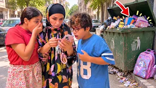 بكاء غزل وصدمتها لم لقينا أدوات المدرسة الجديدة في باسكت الزبالة في الشارع 
