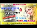 Download Lagu Sawan Ke Jhulo Ne💕 Mujhko Bulaya Dj Dholki Mix Dj Viral 💕Song Dj Hindi Song 💕 Dj Raju Raj mixing 🖥🖥
