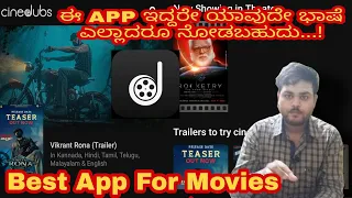 how to use cinedubs app in kannada all languages movie nimmarg