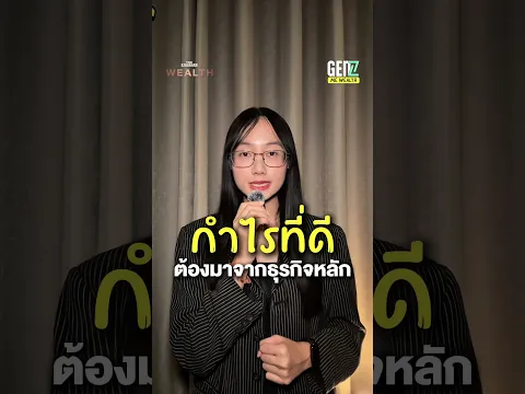 อยากลงทุนหุ้นรายตัว พาไปเรียนเทคนิคอ่านงบแบบเข้าใจง่าย