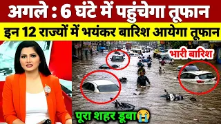 11 जून का मौसम| today weather update, heat wave, #Mausam_ki_jankari #Lucknow_weather #आज_का_मौसम