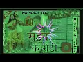 Download Lagu Shaiya ke roti ::::::::Kheshari lal yeadu Dj binod babu reemix