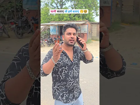 पत्नी सताए तो जरूर बताए 🤭😅 || Falak Shahid || #shorts