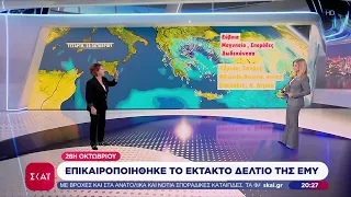 Κακοκαιρία: Μηνύματα 112 σε Μαγνησία, Σποράδες και Εύβοια–Επικαιροποιήθηκε το έκτακτο δελτίο της ΕΜΥ