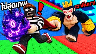 ผมเป็นโจร 1 วัน ขโมยไข่สุดเทพ! จากสัตว์ประหลาดยักษ์!? Roblox Steal An Egg