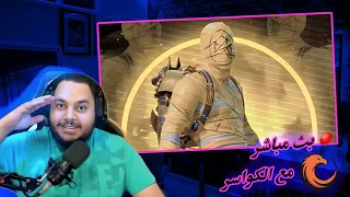 ببجي موبايل | رومات واو فقط اجلدوا ؟!