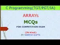 MCQ s on Array in C MCQ s for Competitive Exams PART - I