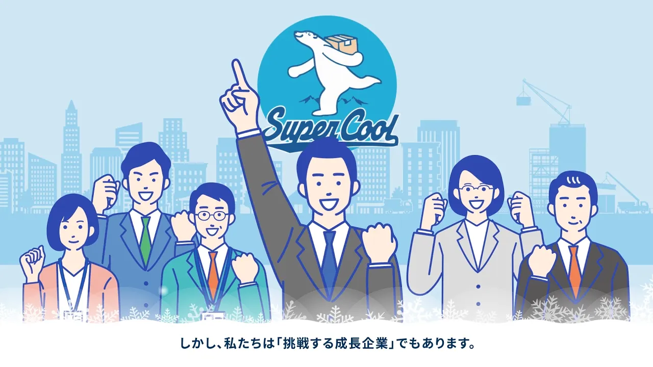 会社紹介アニメーション