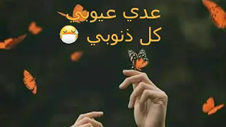 اجمل حاله واتس كداب واناني دندنها