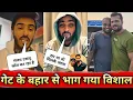 गेट के बाहर से भागा विशाल - Latest Video | Vishal Singh | Khesari Lal | Sanjay Yadav | Pawan Singh 