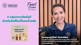  ทำไมนมจึงไม่เหมาะกับการรับประทานในอาหารแบบคีโต 