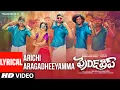 Download Lagu Friendship - Arichi Aragadheeyamma Song | Harbhajan Singh, Arjun, Losliya, Sathish | DMUdhayaKumar