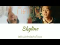 Billkin - กีดกัน (Skyline) OST.แปลรักฉันด้วยใจเธอ [lyrics thai/rom/indo]