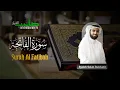 Download Lagu Surah Al Fatihah | Sheikh Salah Bukhatir Merdu