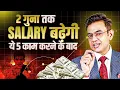 Download Lagu 9 MISTAKES are killing your salary | Sonu Sharma | 