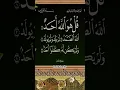 Download Lagu AL-IKHLAS 🤍 Egzon Ibrahimi |Beautiful Arabic Recitation 📖 #egzonibrahimi #quran #viral