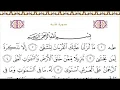 Download Lagu Surah Taha (Ta-Ha) 20 with Arabic text - Sheikh Sudais