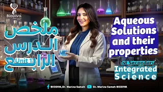 Integrated Science Sec 1 Unit 1 Lesson 4 ملخص الدرس الرابع علوم متكاملة أولى ثانوي لغات 2026 