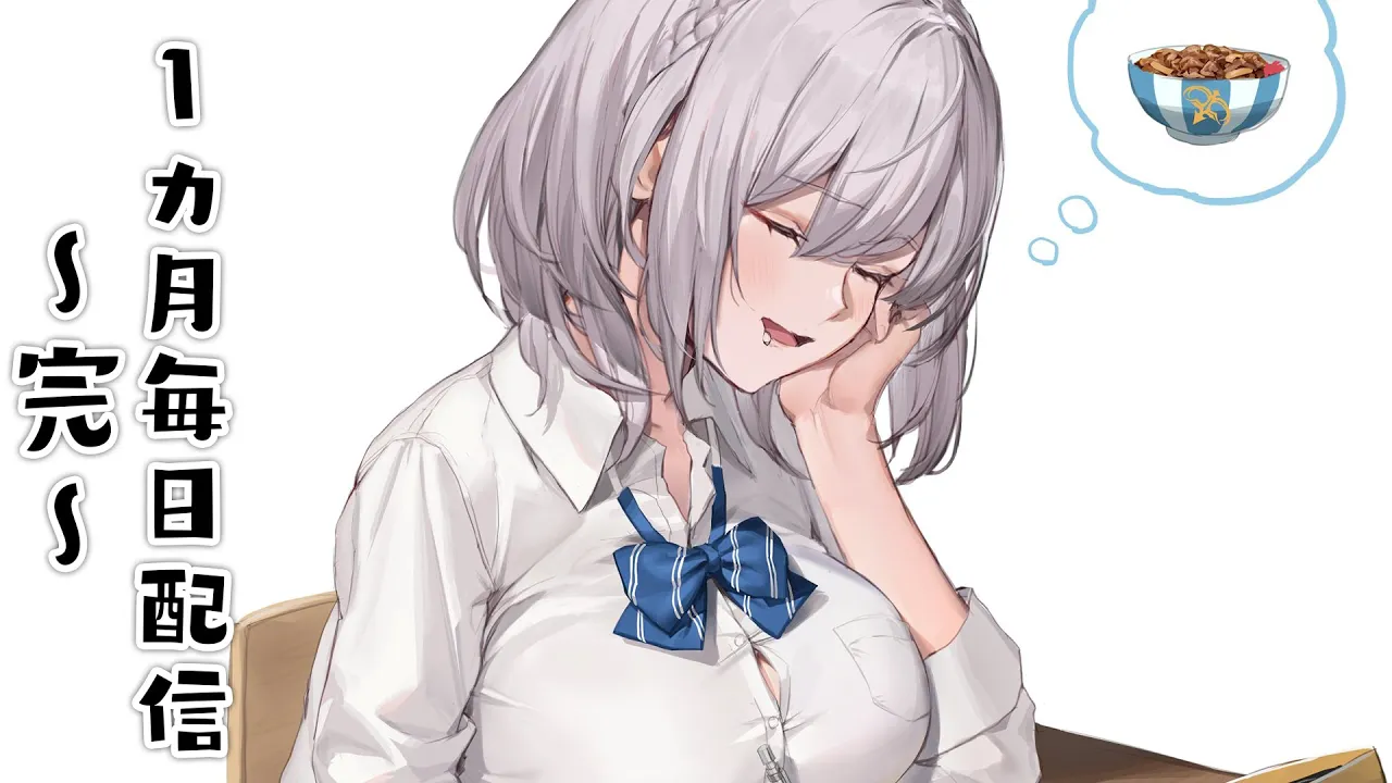 【雑談(縦型)】7月23日から毎日配信！今日で1ヶ月達成！【白銀ノエル/ホロライブ】