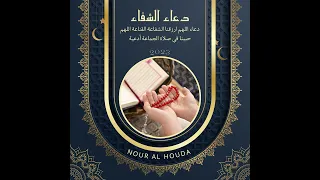 دعاء اللهم ارزقنا الشفاعة القناعة اللهم حببنا في صلاة الجماعة أدعية دندنها