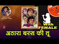 Download Lagu Athra baras ki tu hone ko Ai re WITH FEMALE  Karaoke Trak With  HINDI Lyrics Sadhna Sargam \u0026 Mohd Sa