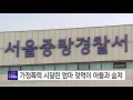 가정폭력 시달린 엄마 젖먹이 아들과 숨져 / YTN (Yes! Top News)